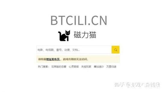 如何使用磁力猫在线搜索轻松查找资源